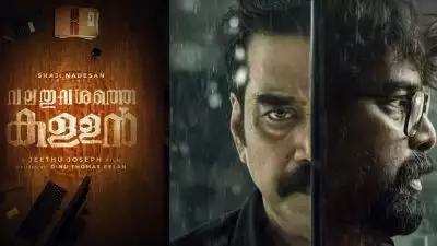 ദുരൂഹത നിറച്ച് 'വലതുവശത്തെ കള്ളന്‍' ടീസര്‍ പുറത്ത്; ബിജു മേനോനും ജോജു ജോര്‍ജും ഇരുള്‍ നിറഞ്ഞ സസ്‌പെന്‍സും