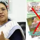 'പച്ചനുണ പച്ചനുണ തന്നെയായിരിക്കും'; സോഷ്യൽ മീഡിയയിലെ നുണപ്രചാരണങ്ങൾക്കെതിരെ നിയമനടപടി സ്വീകരിക്കുമെന്ന് വീണ ജോർജ്