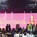 ആഗോള അയ്യപ്പസംഗമം: നന്ദഗോവിന്ദം ഭജന്‍സിന്റെ നടത്താത്ത പരിപാടിക്ക് 8 ലക്ഷത്തിന്റെ ബില്‍; കണക്കുകളില്‍ പൊരുത്തക്കേട്