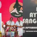 ആഗോള അയ്യപ്പ സംഗമം: ദേവസ്വം ബോര്‍ഡിന് 3.4 കോടി രൂപയുടെ നഷ്ടം ഉണ്ടായതായി ഓഡിറ്റ് റിപ്പോര്‍ട്ട്