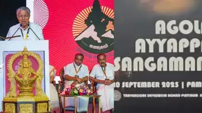 മുഖ്യമന്ത്രിയുടെ കട്ടിലിന് 1 ലക്ഷം രൂപ, ചുവപ്പ് പരവതാനിക്ക് 16,000, ടാക്‌സിക്ക് പത്തര ലക്ഷം, ഡീസലിന് ഏഴേ മുക്കാല്‍ ലക്ഷം; ആഗോള അയ്യപ്പ സംഗമത്തിന് പൊട്ടിച്ചത് 11 കോടി