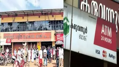 കരുവന്നൂര്‍ സഹകരണ ബാങ്കില്‍ തട്ടിപ്പിന് ശേഷം നടന്ന തിരഞ്ഞെടുപ്പില്‍ സിപിഎമ്മിന് വിജയം; കോണ്‍ഗ്രസ് ബഹിഷ്‌കരിച്ച തിരഞ്ഞെടുപ്പില്‍ ആകെ വോട്ട് ചെയ്തത് 3000-ഓളം പേര്‍ മാത്രം