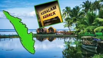 'കേരള അല്ല കേരളം'; ഒടുവില്‍ ബില്ലിന് കേന്ദ്ര മന്ത്രിസഭയുടെ അംഗീകാരം