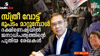 സ്ത്രീ വോട്ട് ഭൂപടം മാറ്റുമ്പോൾ: ദക്ഷിണേഷ്യയിൽ ജനാധിപത്യത്തിന്റെ പുതിയ രേഖകൾ