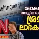 ലോകത്തെ മനസ്സിലാക്കാനുള്ള ശ്രമം ലാഭകരമല്ല