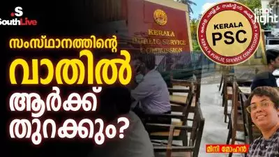 സംസ്ഥാനത്തിന്റെ വാതിൽ ആര്‍ക്ക് തുറക്കും?