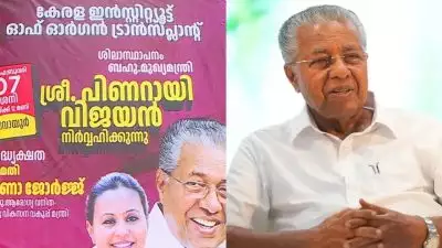 617 കോടി രൂപ ചെലവ്, രാജ്യത്തെ ആദ്യ അവയമാറ്റ ആശുപത്രിയ്ക്ക് ഇന്ന് കോഴിക്കോട് മുഖ്യമന്ത്രി തറക്കല്ലിടും