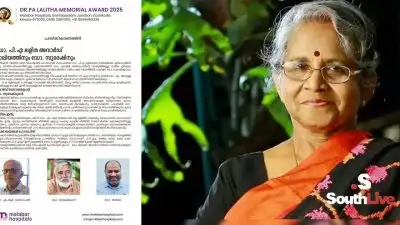 ഡോ പി എ ലളിത അവാര്‍ഡ് പാലിയം ഇന്ത്യയ്ക്കും ഡോ. സുരേഷിനും; സാന്ത്വന പരിചരണരംഗത്തെ മികച്ച സേവനത്തിനുള്ള സ്‌പെഷ്യല്‍ ജൂറി അവാര്‍ഡ് പൂക്കോയ തങ്ങള്‍ ഹോസ്പിസിന്