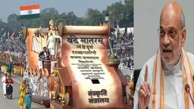 ജനഗണമനയും വന്ദേമാതരവും ആലപിക്കുന്ന വേദിയില്‍ വന്ദേമാതരത്തിന് മുന്‍ഗണന വേണം; എഴുന്നേറ്റ് നില്‍ക്കണം, മൂന്ന് മിനിറ്റും 10 സെക്കന്റുമുള്ള പതിപ്പ് നിര്‍ബന്ധമാക്കി, ഔദ്യോഗിക പ്രോട്ടോക്കോള്‍ ഏര്‍പ്പെടുത്തി ആഭ്യന്തരമന്ത്രാലയം