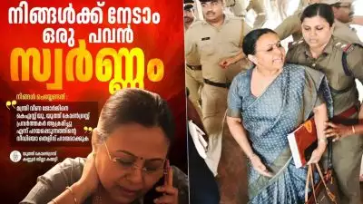 മന്ത്രി വീണാ ജോര്‍ജിനെ ആക്രമിക്കുന്നതിന്റെ തെളിവ് ഹാജരാക്കിയാല്‍ ഒരു പവന്‍ സ്വര്‍ണം സമ്മാനം; കണ്ണൂര്‍ യൂത്ത് കോണ്‍ഗ്രസിന്റെ പോസ്റ്റര്‍