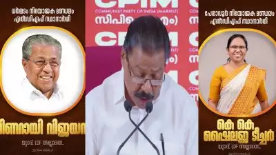 ധര്‍മ്മടത്ത് പിണറായി വിജയന്‍, പേരാവൂരില്‍ കെകെ ശൈലജ; 9 മന്ത്രിമാരും മല്‍സരിക്കും സ്പീക്കര്‍ ഷംസീറിന് സീറ്റില്ല; 86 സീറ്റുകളില്‍ സിപിഎം മല്‍സരിക്കും; സ്ഥാനാര്‍ത്ഥി പട്ടിക പ്രഖ്യാപിച്ചു