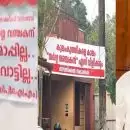 'കുലംകുത്തികളെ കാലം വര്‍ഗ വഞ്ചകനെന്ന്' വിളിക്കും; ജി സുധാകരനെതിരെ പ്രതിഷേധ ബാന്നറുകള്‍, സൈബര്‍ വിമര്‍ശനങ്ങള്‍; വര്‍ഗ വഞ്ചകനെന്ന് വിളിച്ച പോസ്റ്ററുകള്‍ പാര്‍ട്ടി അറിവോടെയല്ലെന്ന് ജില്ലാ സെക്രട്ടറി