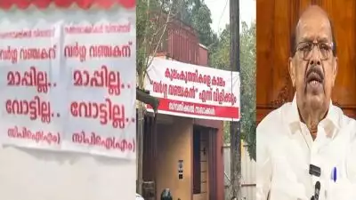 'കുലംകുത്തികളെ കാലം വര്‍ഗ വഞ്ചകനെന്ന്' വിളിക്കും; ജി സുധാകരനെതിരെ പ്രതിഷേധ ബാന്നറുകള്‍, സൈബര്‍ വിമര്‍ശനങ്ങള്‍; വര്‍ഗ വഞ്ചകനെന്ന് വിളിച്ച പോസ്റ്ററുകള്‍ പാര്‍ട്ടി അറിവോടെയല്ലെന്ന് ജില്ലാ സെക്രട്ടറി