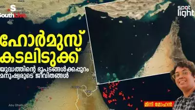 ഹോർമുസ് കടലിടുക്ക്: യുദ്ധത്തിന്റെ ഭൂപടങ്ങൾക്കപ്പുറം മനുഷ്യരുടെ ജീവിതങ്ങൾ