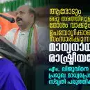 ആരോടും ഒരു തരത്തിലുള്ള മോശം വാക്കും ഉപയോഗിക്കാതെ സംസാരിക്കുന്ന അങ്ങേയറ്റം മാന്യനായ ഒരു രാഷ്ട്രീയനേതാവ്; എം. ലിജുവിനെ കുറിച്ച്  പ്രമുഖ മാധ്യമപ്രവർത്തക സ്‌മൃതി പരുത്തിക്കാട്
