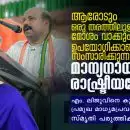 ആരോടും ഒരു തരത്തിലുള്ള മോശം വാക്കും ഉപയോഗിക്കാതെ സംസാരിക്കുന്ന അങ്ങേയറ്റം മാന്യനായ ഒരു രാഷ്ട്രീയനേതാവ്; എം. ലിജുവിനെ കുറിച്ച്  പ്രമുഖ മാധ്യമപ്രവർത്തക സ്‌മൃതി പരുത്തിക്കാട്