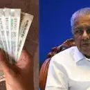 കെഎസ്ആര്‍ടിസിയില്‍ സ്ത്രീകൾക്ക് സൗജന്യ യാത്ര, ക്ഷേമ പെൻഷൻ 3,500 രൂപ വാഗ്ദാനം?; എല്‍ഡിഎഫ് പ്രകടനപത്രികയ്ക്ക് ഇന്ന് അന്തിമ രൂപം നൽകും