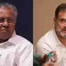 'സ്വര്‍ണം കട്ടവരൊക്കെ എങ്ങനെ സ്വന്തം വീട്ടിലെത്തിയെന്ന് ആലോചിച്ചാൽ പാട്ടിനുള്ള മറുപടിയാകും'; രാഹുൽ ഗാന്ധിക്ക് മറുപടിയുമായി മുഖ്യമന്ത്രി