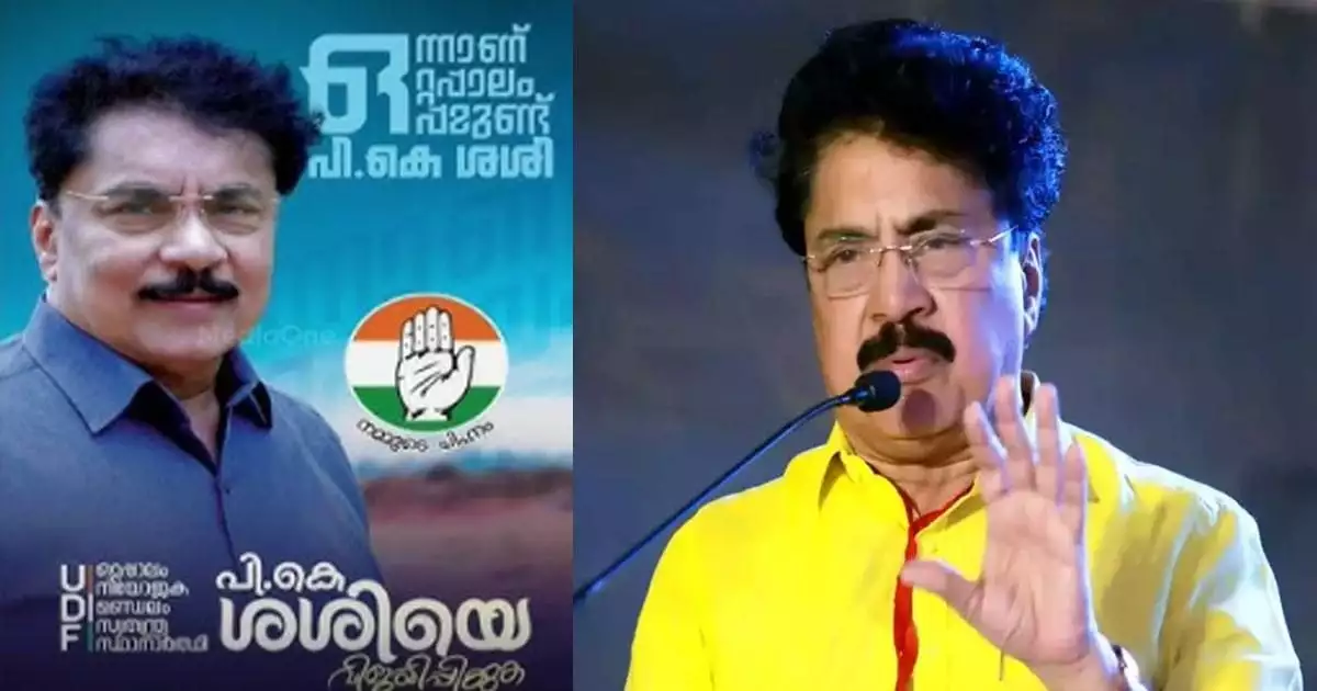 കൈപ്പത്തി ഇല്ല, സ്വതന്ത്ര ചിഹ്നത്തില് മല്സരിക്കാന് പി കെ ശശി