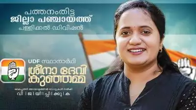 വ്യാജമായി പേര് ചേര്‍ത്തു, കോണ്‍ഗ്രസ് ജില്ലാ പഞ്ചായത്ത് അംഗം ശ്രീനാദേവി കുഞ്ഞമ്മയുടെ റേഷന്‍ കാര്‍ഡ് റദ്ദാക്കി