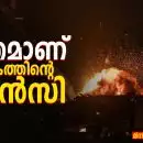 രക്തമാണ് ലോകത്തിന്റെ കറൻസി