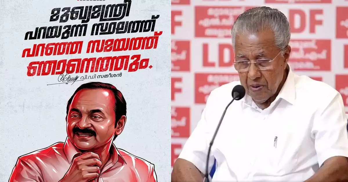 'പറയുന്ന സ്ഥലത്ത് പറഞ്ഞ സമയത്ത് ഞാനെത്തും, ബാക്കി ജനം തീരുമാനിക്കട്ടെ'; സ്ഥലവും സമയവും തീരുമാനിക്കാന് മുഖ്യമന്ത്രിയോട് സതീശന്; സംവാദത്തിന് ഏറ്റവും നല്ല വേദി നിയമസഭ, അവിടെ നിന്ന് ഒളിച്ചോടിയവരുടേതാണ് വെല്ലുവിളിയെന്ന് പിണറായി