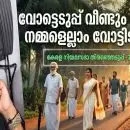 'വോട്ടെടുപ്പ് വീണ്ടും വന്നു, നമ്മളെല്ലാം വോട്ടിടണേ'; വീല്‍ ചെയറിലായ ജീവിതത്തിലും തളരാതെ, കയ്യില്‍ നിന്ന് മാഞ്ഞ ക്യാമറയ്ക്ക് പകരം എഐ വീഡിയോ ക്രിയേഷനുമായി ഒരു അഗ്രികള്‍ച്ചറല്‍ ഓഫീസര്‍