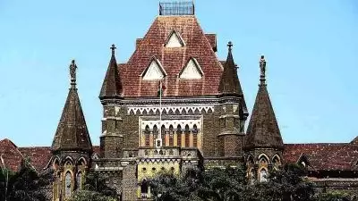 ദാമ്പത്യ തര്‍ക്കങ്ങളെത്തുടര്‍ന്ന് ഭർത്താവ് ആത്മഹത്യ ചെയ്താൽ ഭാര്യ കുറ്റക്കാരിയാകില്ല: ബോംബെ കോടതി