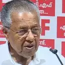 900 വാഗ്ദാനങ്ങളിൽ 97% നടപ്പാക്കി, 5 ലക്ഷം വീടുകൾ ; എൽഡിഎഫ് സർക്കാരിന്റെ പ്രോഗ്രസ് കാർഡ് അവതരിപ്പിച്ച് മുഖ്യമന്ത്രി