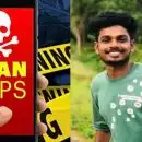 ലോൺ ആപ്പ് ഭീഷണി: കാണാതായ വിഷ്ണുവിനെ പയ്യന്നൂരിൽ കണ്ടെത്തി