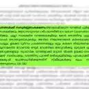 പ്രകടന പത്രിക തിരുത്തി എൽഡിഎഫ്; തിരുത്തിയത് വനം, പരിസ്ഥിതി സംരക്ഷണവുമായി ബന്ധപ്പെട്ട ഖണ്ഡ‍ികകൾ