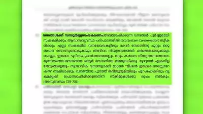പ്രകടന പത്രിക തിരുത്തി എൽഡിഎഫ്; തിരുത്തിയത് വനം, പരിസ്ഥിതി സംരക്ഷണവുമായി ബന്ധപ്പെട്ട ഖണ്ഡ‍ികകൾ