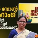 “ബഫർ സോൺ ബൂമറാംഗ്: പേരാവൂരിൽ ശൈലജ ടീച്ചർ പ്രതിരോധത്തിലേക്ക്”