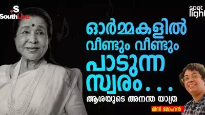  ഓർമ്മകളിൽ വീണ്ടും വീണ്ടും പാടുന്ന സ്വരം… ആശയുടെ അനന്ത യാത്ര