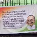 രമേശ്ജിയെ പോലെയുള്ള സീനിയര്‍ നേതാക്കളെ താറടിച്ച് മുഖ്യമന്ത്രി ആകാനുള്ള സതീശന്റെ വ്യാമോഹം വിലപ്പോകില്ല'; പിആര്‍ പണി അവസാനിപ്പിക്കുക, കൊച്ചി ഡിസിസി ഓഫീസിന് എതിര്‍വശം വി ഡി സതീശനെതിരെ ഫ്‌ലക്‌സുകള്‍