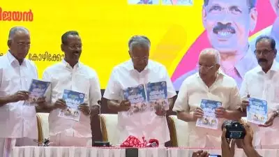 രണ്ട് പുസ്തകങ്ങളിലായി എല്‍ഡിഎഫ് പ്രകടന പത്രിക പുറത്തിറക്കി മുഖ്യമന്ത്രി; കേവല ദാരിദ്ര്യം ഇല്ലാതാക്കും, എല്ലാ ക്ഷേമ പെന്‍ഷനുകളും 3000 രൂപയായി വര്‍ദ്ധിപ്പിക്കും, കിടപ്പുരോഗികള്‍ക്ക് സമ്പൂര്‍ണ്ണ പരിരക്ഷ ഉറപ്പാക്കും