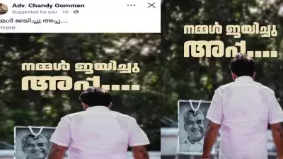 'നമ്മൾ ജയിച്ചു അപ്പ'; പുതുപ്പള്ളിയിലെ വിജയത്തിന് പിന്നാലെ വൈകാരിക കുറിപ്പുമായി ചാണ്ടി ഉമ്മൻ