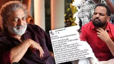 'പാർട്ടി സെക്രട്ടറിയുടെ മകന് ഒരു നീതി, പ്രതിപക്ഷ നേതാവിന്റെ മകൾക്ക് മറ്റൊരു നീതി... അടിമകൾ ഇതും മറക്കരുത്'; ജോയ് മാത്യു