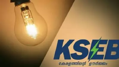 സബ്സ്റ്റേഷനിൽ അറ്റകുറ്റ പണികൾക്ക് സമയമെടുക്കും; 4 ജില്ലകളിൽ ഭാഗികമായി വൈദ്യതി മുടങ്ങും, മുന്നറിയിപ്പ് നൽകി കെഎസ്ഇബി