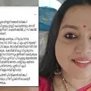 'അരമനയുടെ തിണ്ണനിറങ്ങാൻ ബിജെപി നേതാക്കൾ പോകരുത്, എത്ര ഉരുട്ടി കൊടുത്താലും അവർ പിന്തുണക്കില്ല'; വിവാദ പരാമർശവുമായി ലക്ഷ്മിപ്രിയ