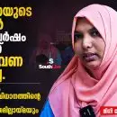 ഹർഷിനയുടെ വയറ്റിൽ അഞ്ചുവർഷം കിടന്നത് ഒരു ചവണ മാത്രമല്ല. കേരളത്തിന്റെ ആരോഗ്യസംവിധാനത്തിന്റെ അഹങ്കാരവും ഉത്തരവാദിത്തമില്ലായ്മയും