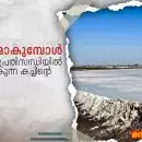 ഉപ്പ് തവിട്ടുനിറമാകുമ്പോൾ, കാലാവസ്ഥാ പ്രതിസന്ധിയിൽ തകർന്നുപോകുന്ന കച്ചിന്റെ ഉപ്പുസാമ്രാജ്യം