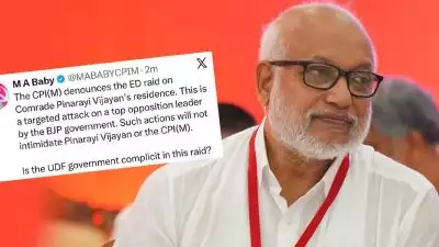 'ബിജെപി സർക്കാരിന്റെ ആസൂത്രിത ആക്രമണം, പിണറായി വിജയനെയോ സിപിഐ എമ്മിനെയോ ഭയപ്പെടുത്താം എന്ന് കരുതേണ്ട'; ഇ ഡി റെയ്‌ഡിൽ എം എ ബേബി