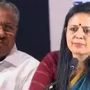 'ഇഡി സർക്കാരിന്റെ സൈന്യമല്ല, ജനങ്ങളുടെ നികുതിപ്പണം ഉപയോഗിച്ചാണ് പ്രവർത്തിക്കുന്നതെന്ന് മനസിലാക്കണം; പിണറായി വിജയനെതിരായ നടപടിയിൽ പ്രതികരിച്ച് മഹുവ മൊയിത്ര
