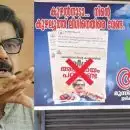‘കുഴൽനാടാ നിൻ്റെ കുഴലൂത്ത് ലീഗിനെതിരെ വേണ്ട'; മാത്യു കുഴൽനാടനെതിരെ ഇരിക്കൂറിൽ ഫ്ലക്സ്