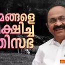 നഗരങ്ങളുടെ കേരളത്തിനായി ഭരിക്കുമ്പോൾ മറക്കപ്പെടുന്ന ജനങ്ങളുടെ കേരളം; ഗ്രാമങ്ങളെ ഉപേക്ഷിച്ച മന്ത്രിസഭ
