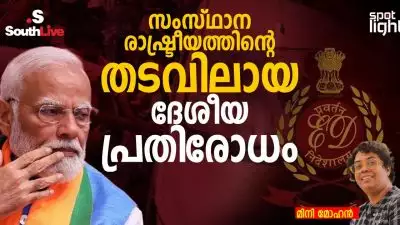 സംസ്ഥാന രാഷ്ട്രീയത്തിന്റെ തടവിലായ ദേശീയ പ്രതിരോധം