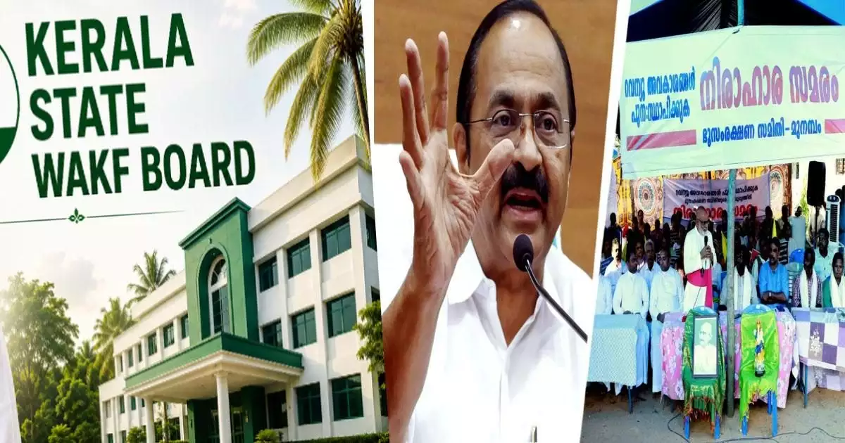 മുനമ്പം ഭൂമി: ഉമീദ് പോര്ട്ടലില് രജിസ്റ്റര് ചെയ്തത് സാങ്കേതിക നടപടി പൂര്ത്തിയാക്കാനെന്ന് വഖഫ് ബോര്ഡ്; പുതിയ സര്ക്കാരിന് എട്ടിന്റെ പണികൊടുക്കാന് ലക്ഷ്യമിട്ടാണ് പോയപോക്കില് കഴിഞ്ഞ സര്ക്കാരും വഖഫ് ബോര്ഡും ഇത് ചെയ്തതെന്ന് മുഖ്യമന്ത്രി