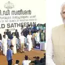 'വി ഡി സതീശന്‍ മന്ത്രിസഭയ്ക്ക് ആശംസകള്‍'; കേരള ഗവണ്‍മെന്റിന് എല്ലാ വിധ പിന്തുണയും ഉറപ്പുനല്‍കുന്നുവെന്ന് പ്രധാനമന്ത്രി