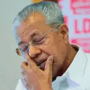 മുഖ്യമന്ത്രി പിണറായി വിജയൻ രാജിവെച്ചു; രാജിക്കത്ത് എത്തിച്ചത് ദൂതൻ